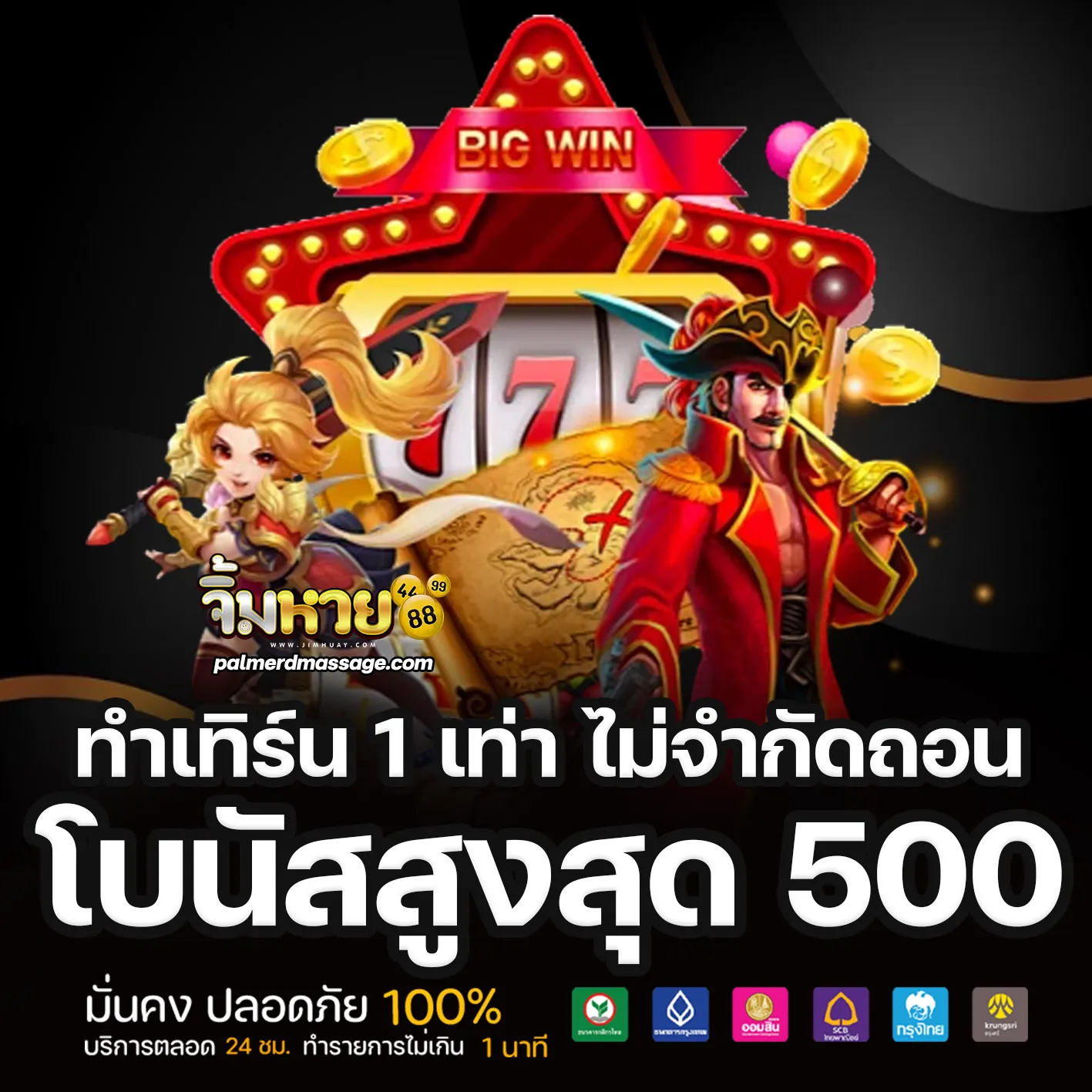 สล็อต จิ้ม หวย