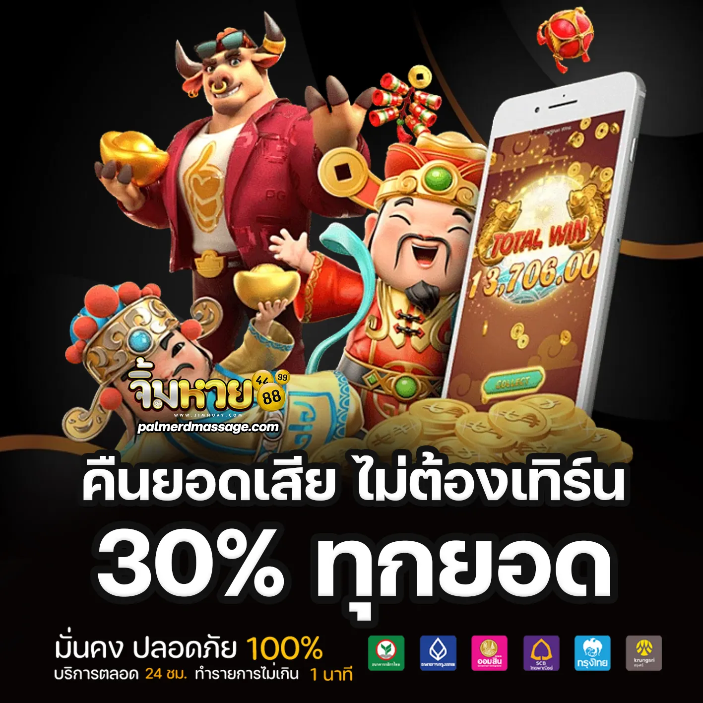 Jimhuay 88
