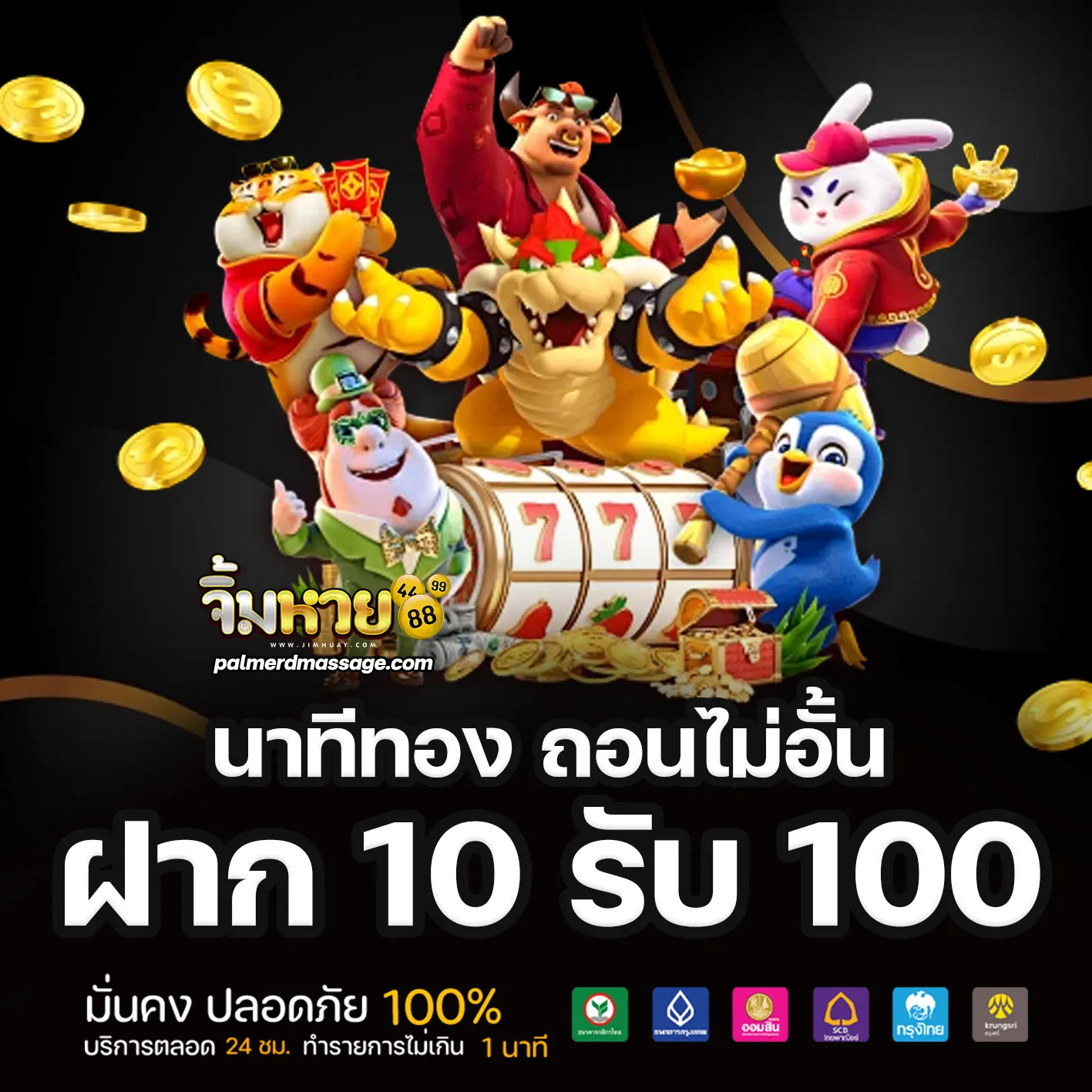 จิ้มหวย เข้าสู่ระบบ
